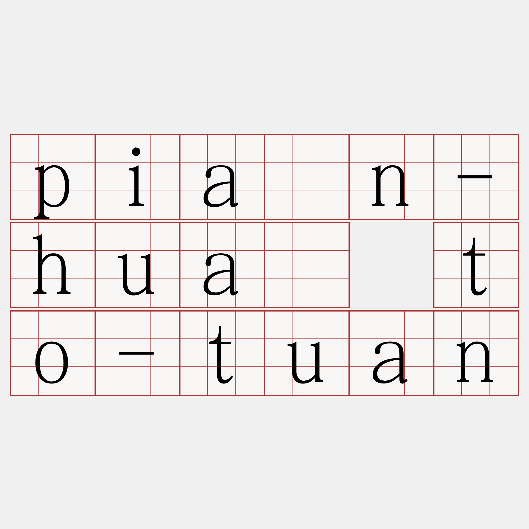 piàn-huà to-tuan